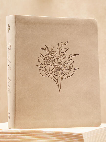 Hosanna Revival Notetaking Bible - Marlo Theme - TULLABEE
